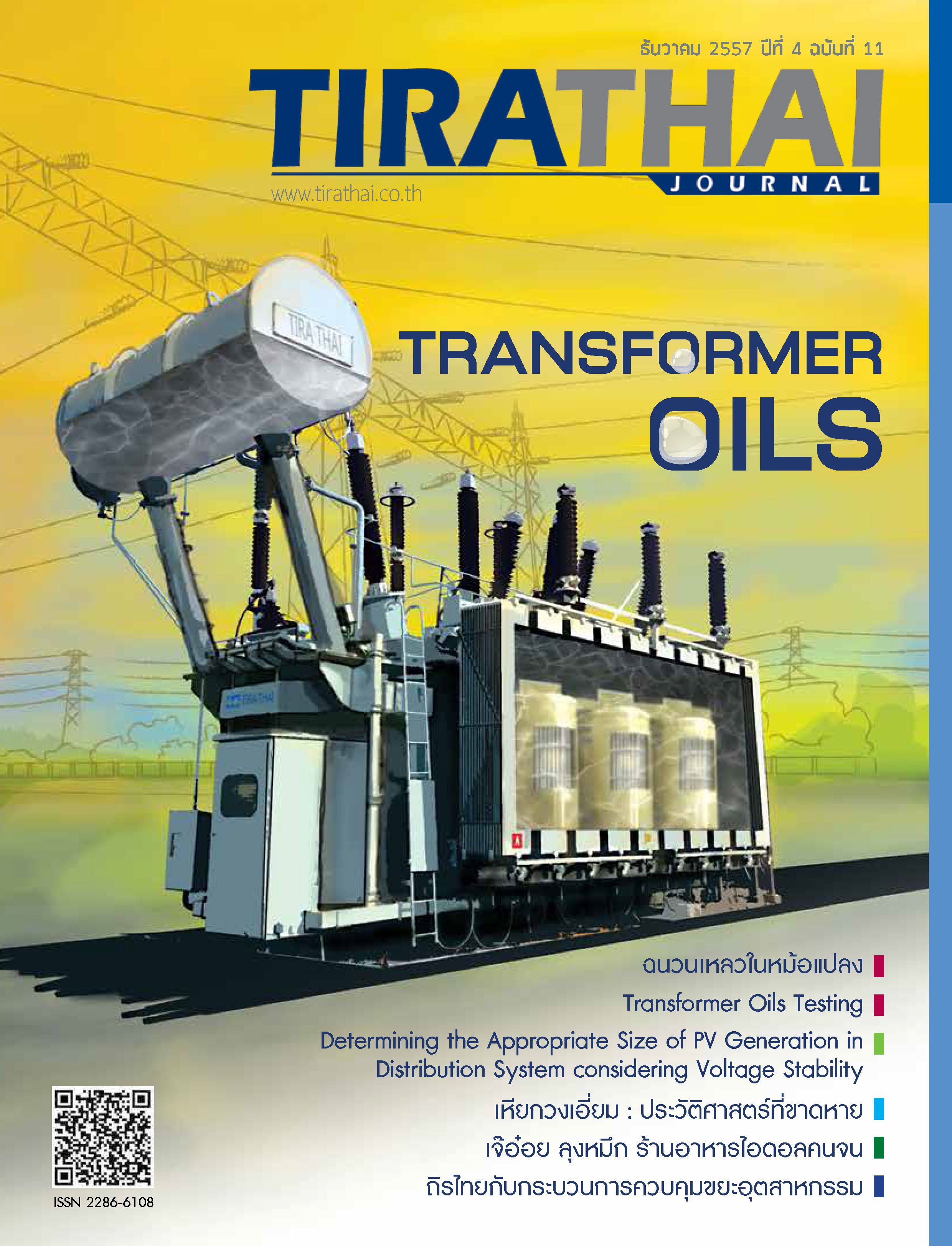 TRANSFORMER OILS