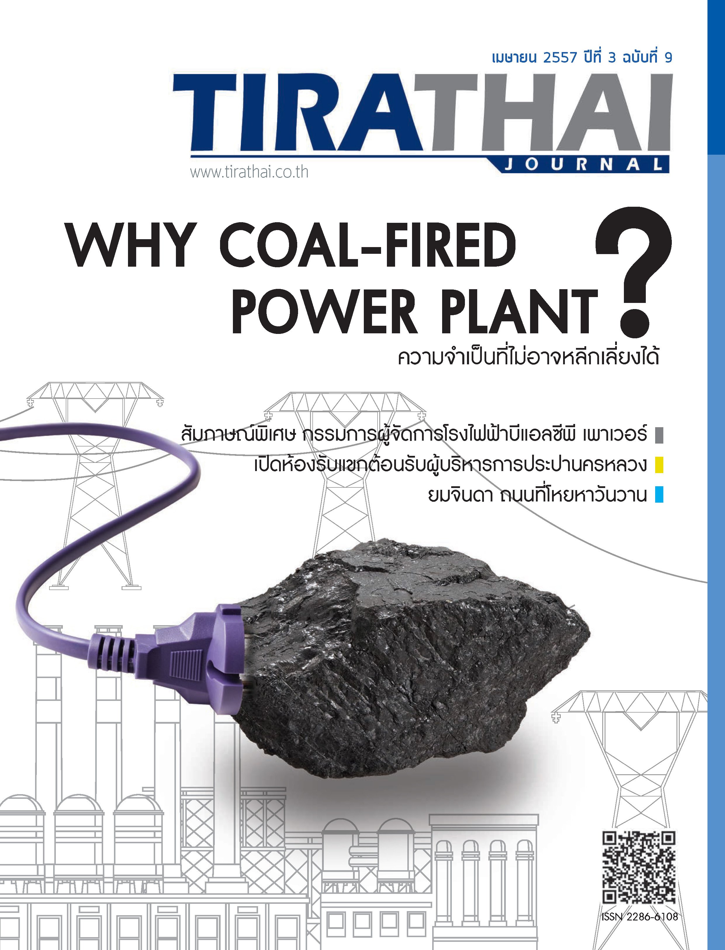 WHY COAL-FIRED POWER PLANT?