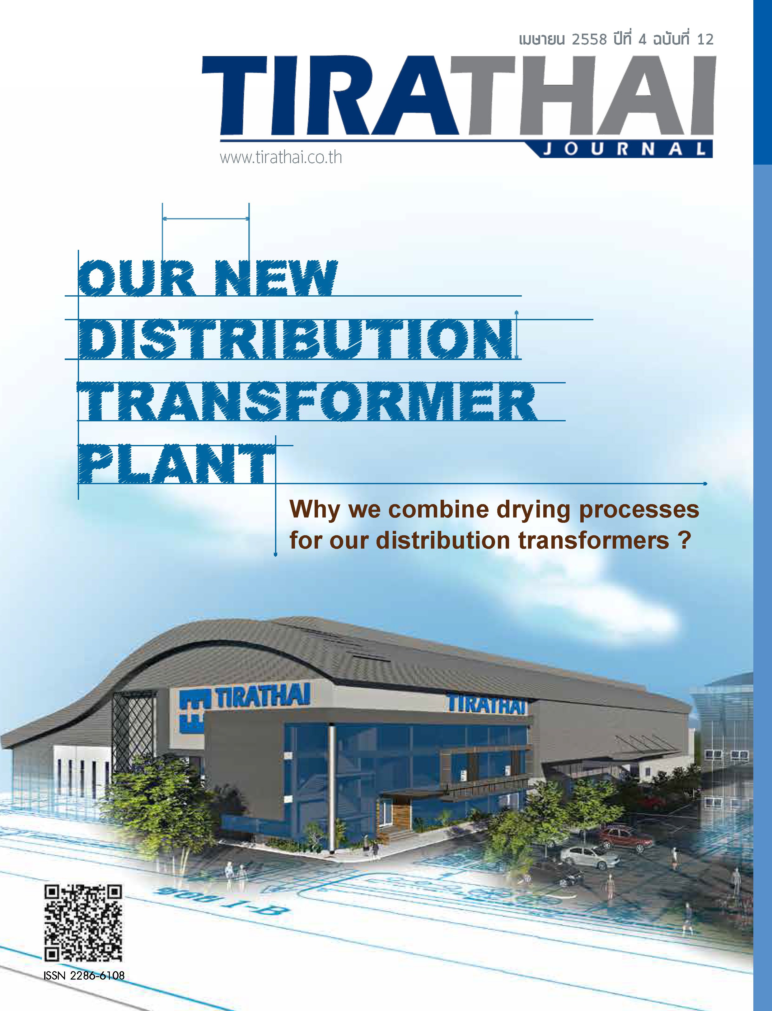 OUR NEW DISTRIBUTION TRANSFORMER PLANT