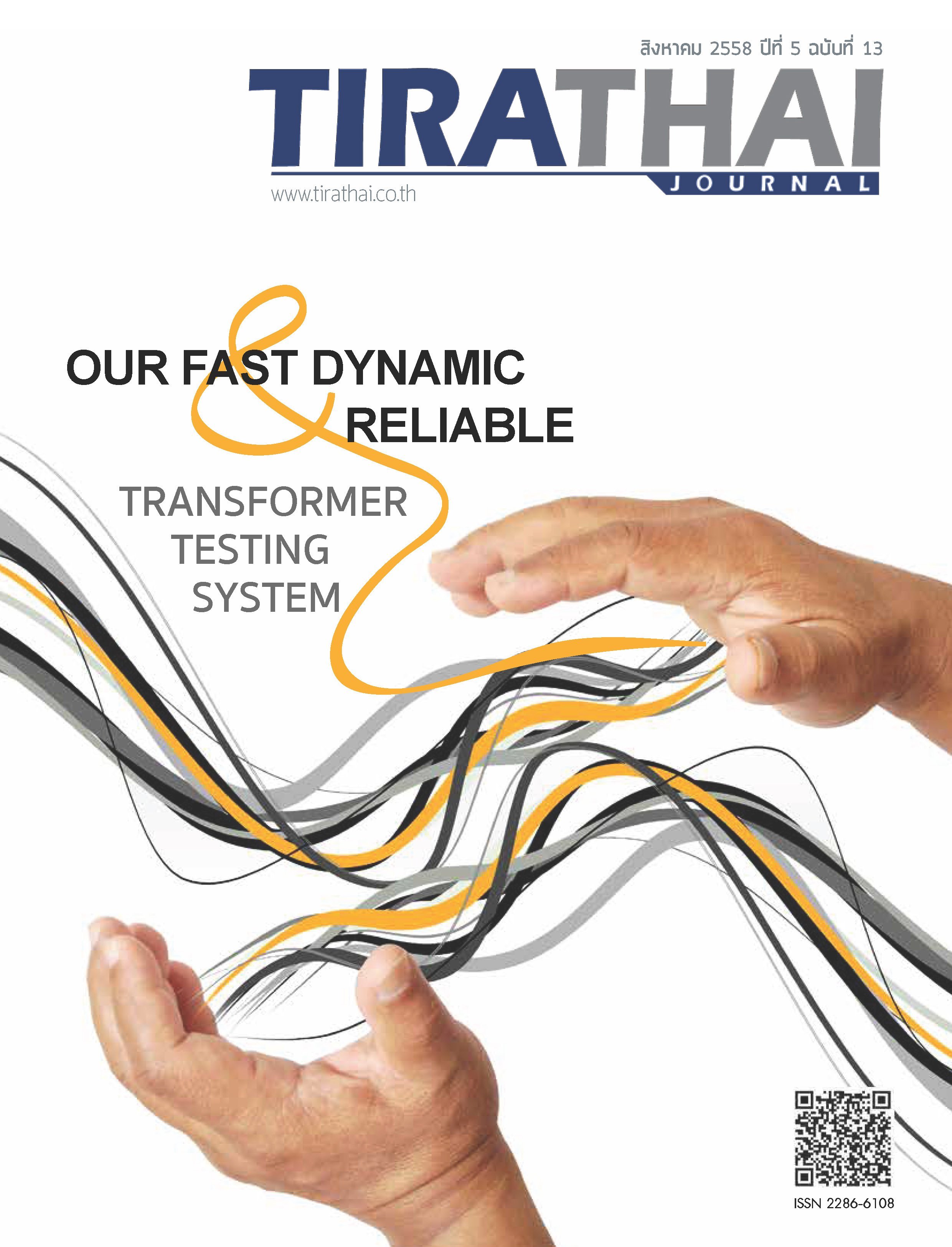 OUR FAST DYNAMIC & RELIABLE TRANSFORMER TESTING SYSTEM