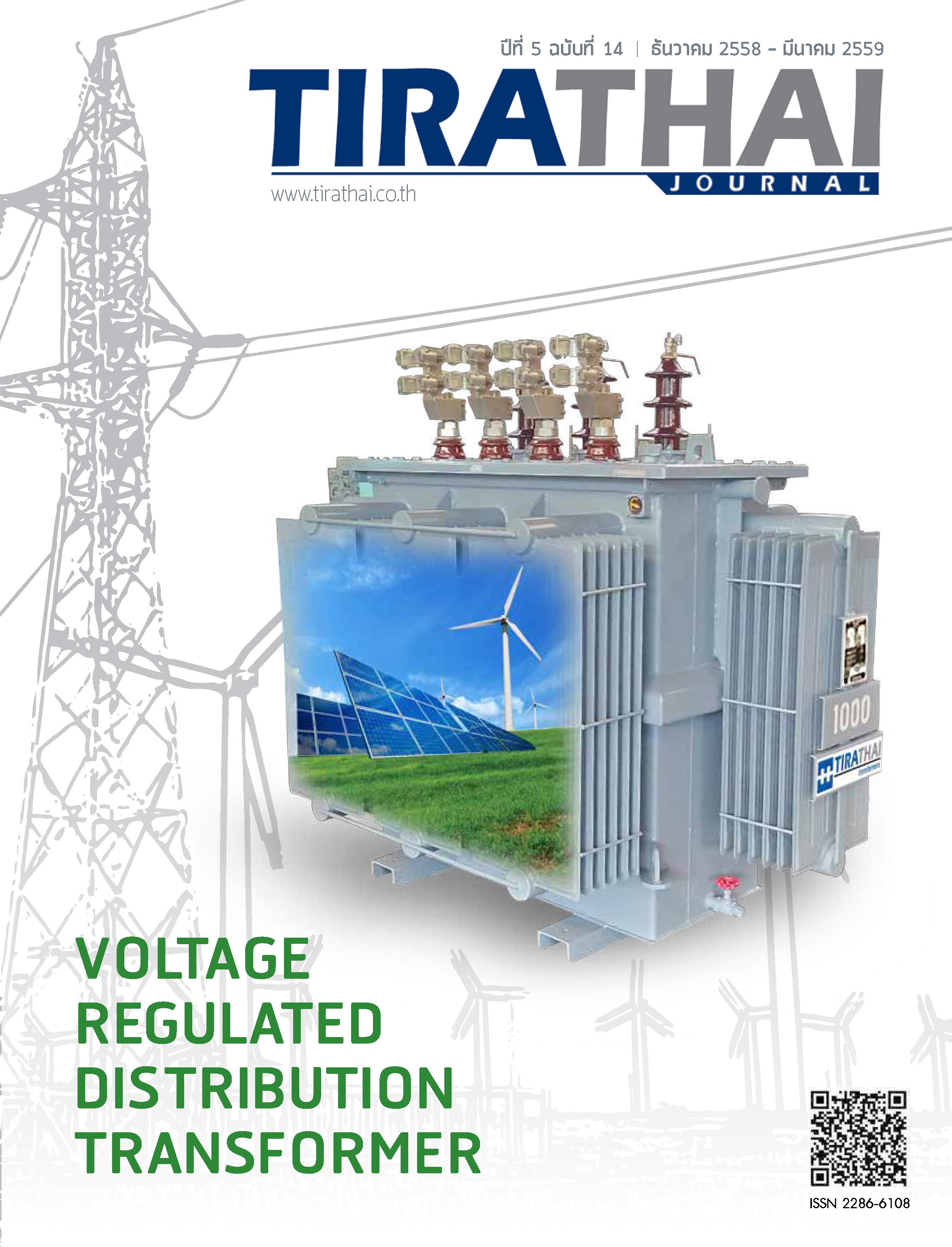 VOLTAGE REGULATED DISTRIBUTION TRANSFORMER