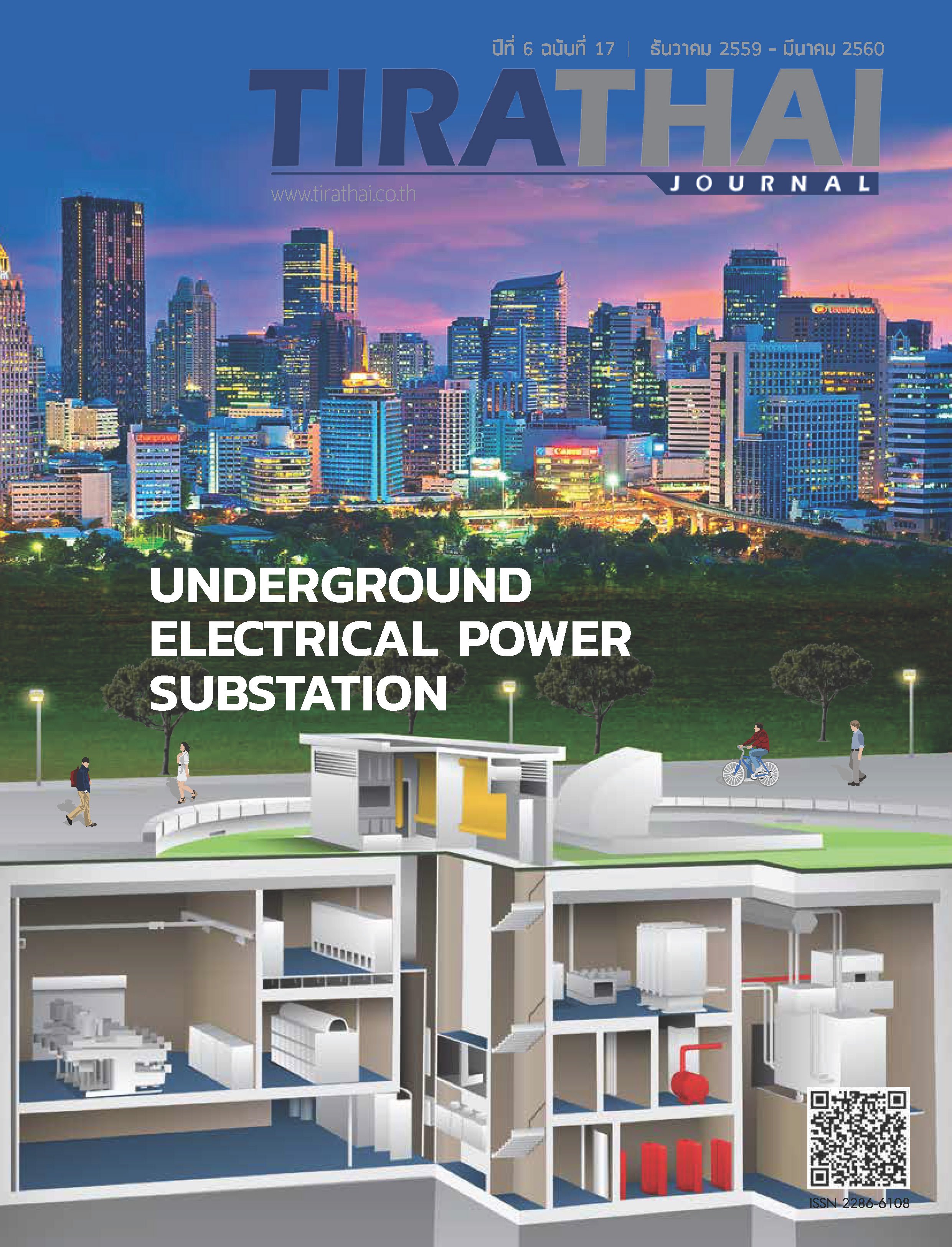 UNDERGROUND ELECTRICAL POWER SUBSTATION