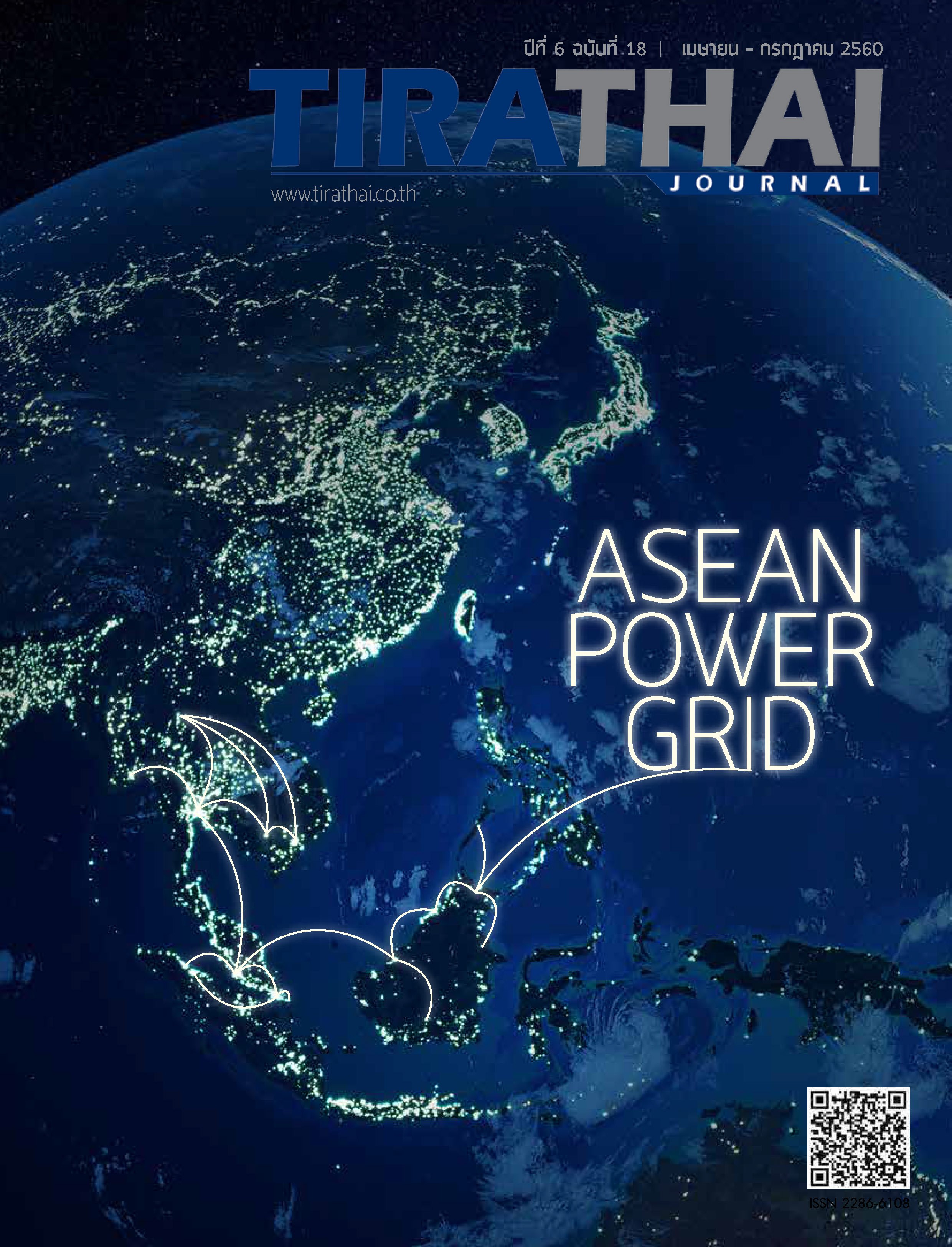 Asean Power Frid