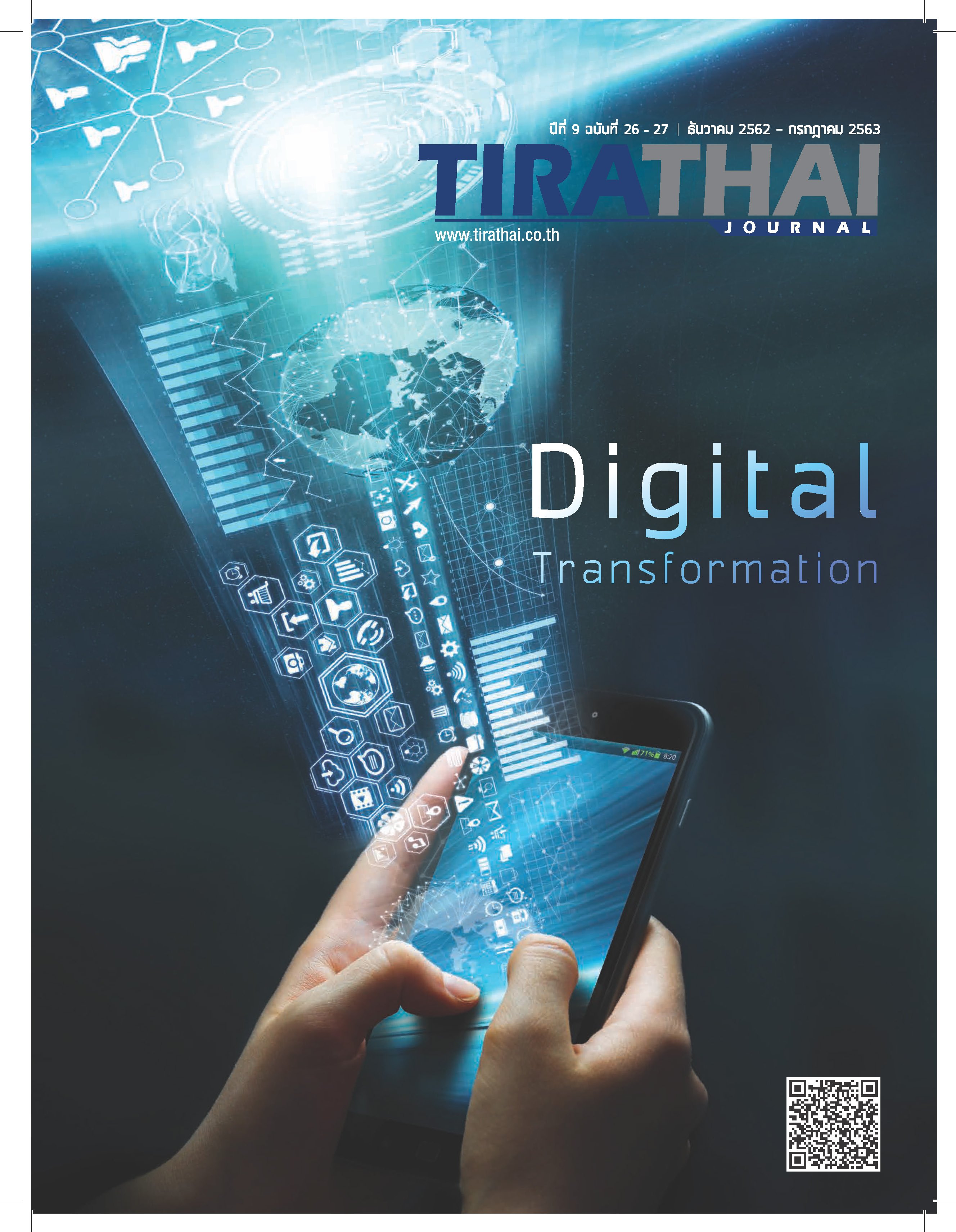 Digital Transformation