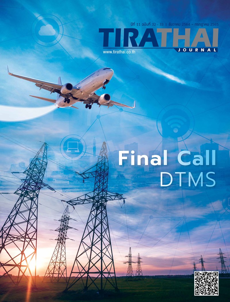Final Call DTMS