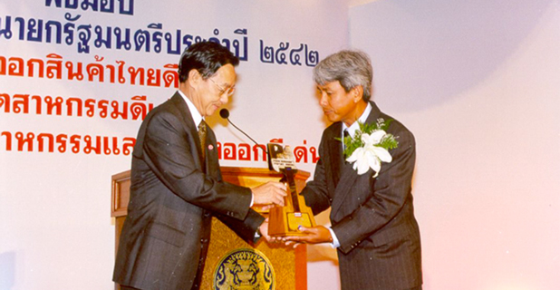 Prime Minister’s Export award 1999