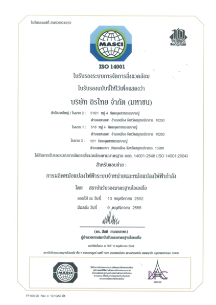 ISO 14001 ใบรับรองระบบการจัดการสิ่งแวดล้อม